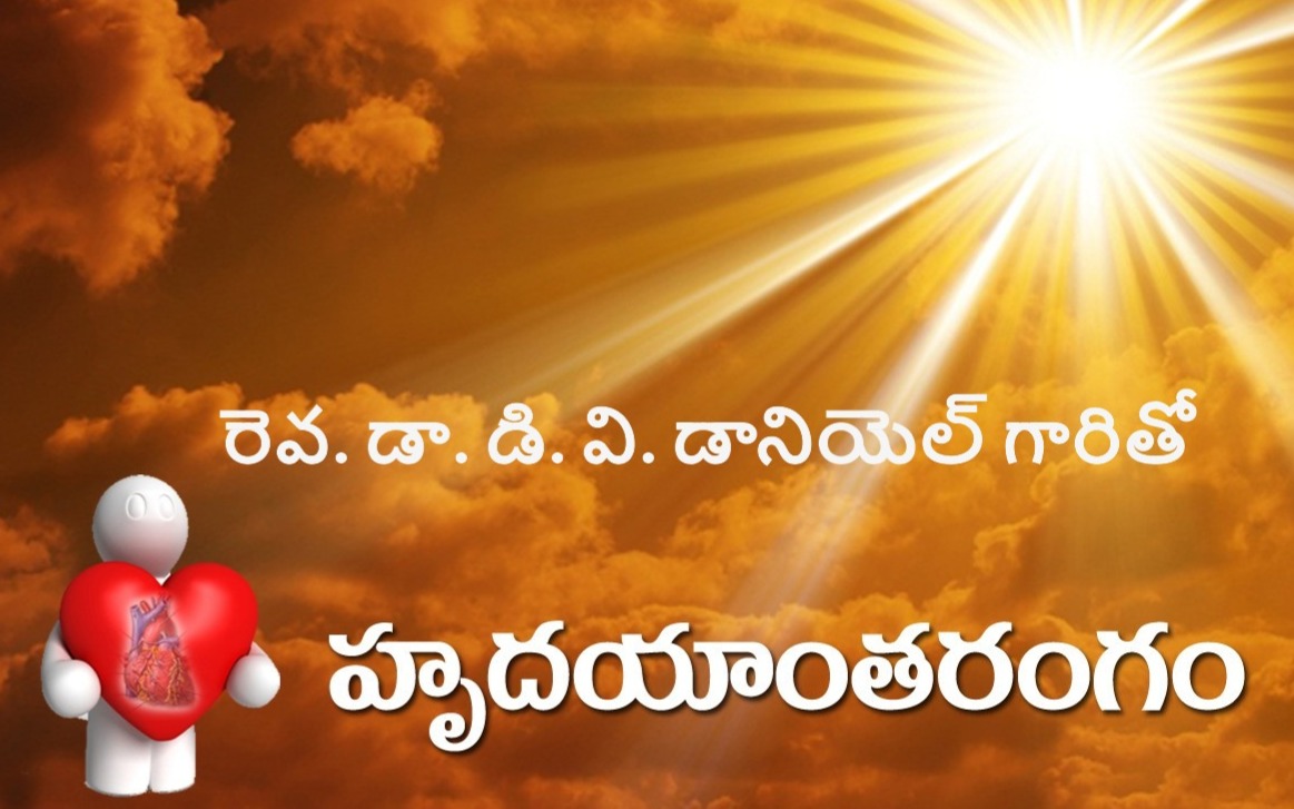 DR. D.V. DANIEL GARU